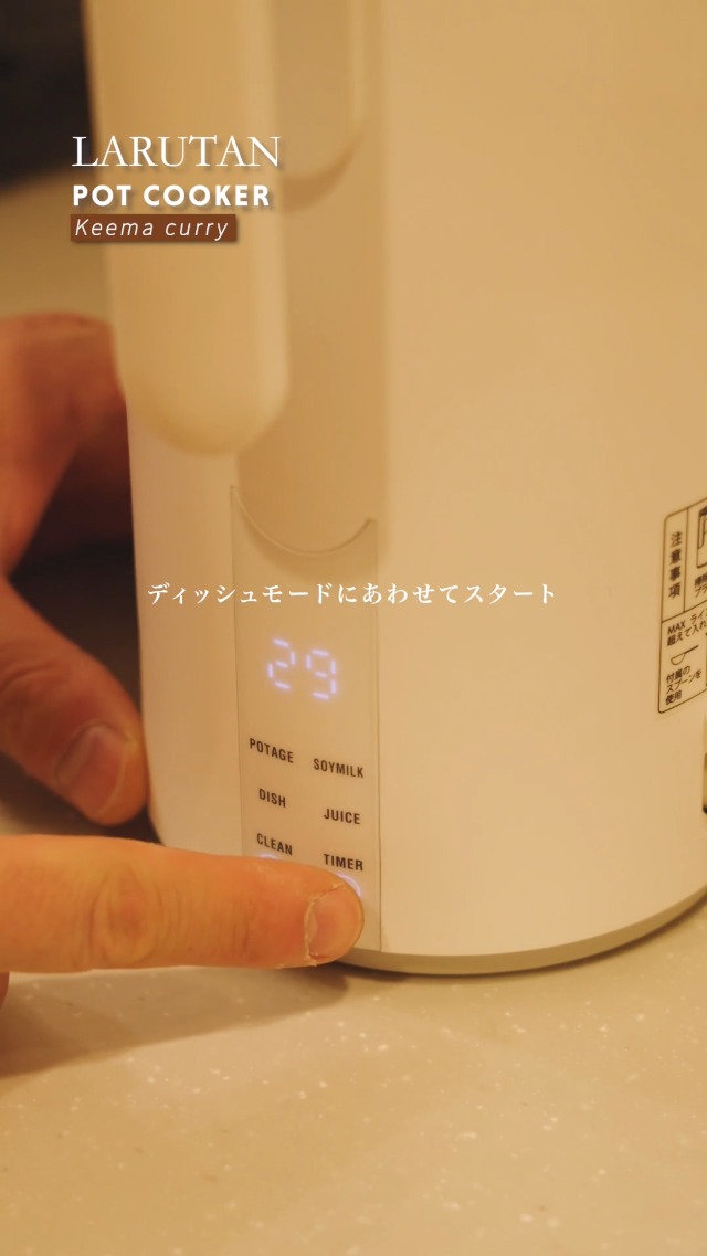 LARUTAN ポットクッカー 全自動 調理器 ホワイト 600ml 新品 LARUTAN（ラルタン） ポットクッカー 自動調理ポット 豆乳メーカー